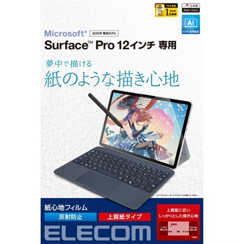 GR Surface Pro 12 C` ptB Sn ˖h~ ㎿^Cv TB-MSP25FLAPL