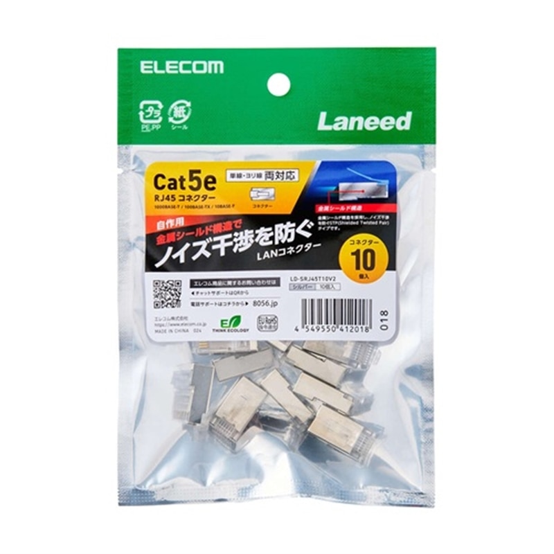 �G���R��&nbsp;����pRJ45�R�l�N�^�[(Cat5e/�P�����������Ή�/STP/10��)&nbsp;LD-SRJ45T10V2