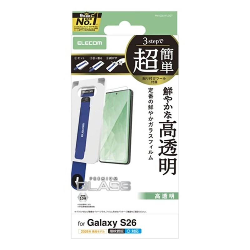 �G���R��&nbsp;Galaxy S26�Ή� �K���X�t�B���� ������ ���ȒP�\�t�c�[��&nbsp;PM-G261FLGGT