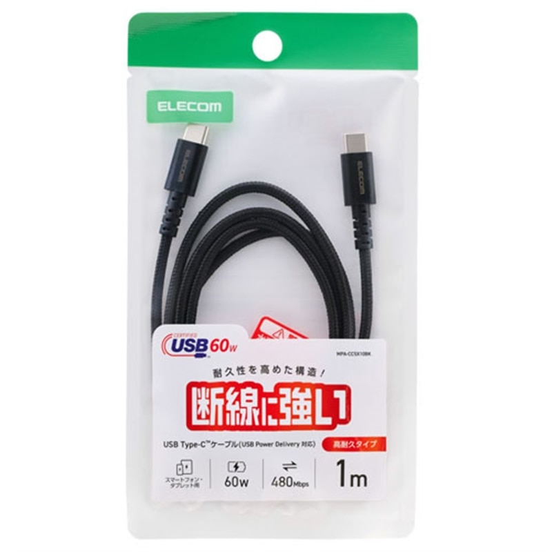 �G���R��&nbsp;USB Type-C�P�[�u���@1m�@���ϋv�^�C�v&nbsp;MPA-CCSX10BK