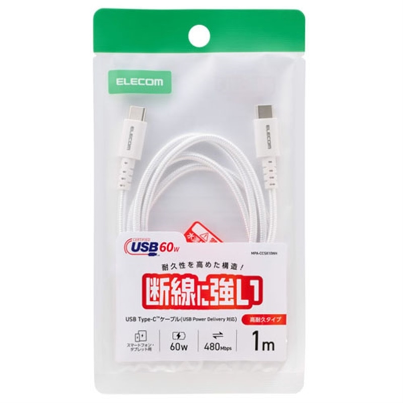 �G���R��&nbsp;USB Type-C�P�[�u���@1m�@���ϋv�^�C�v&nbsp;MPA-CCSX10WH