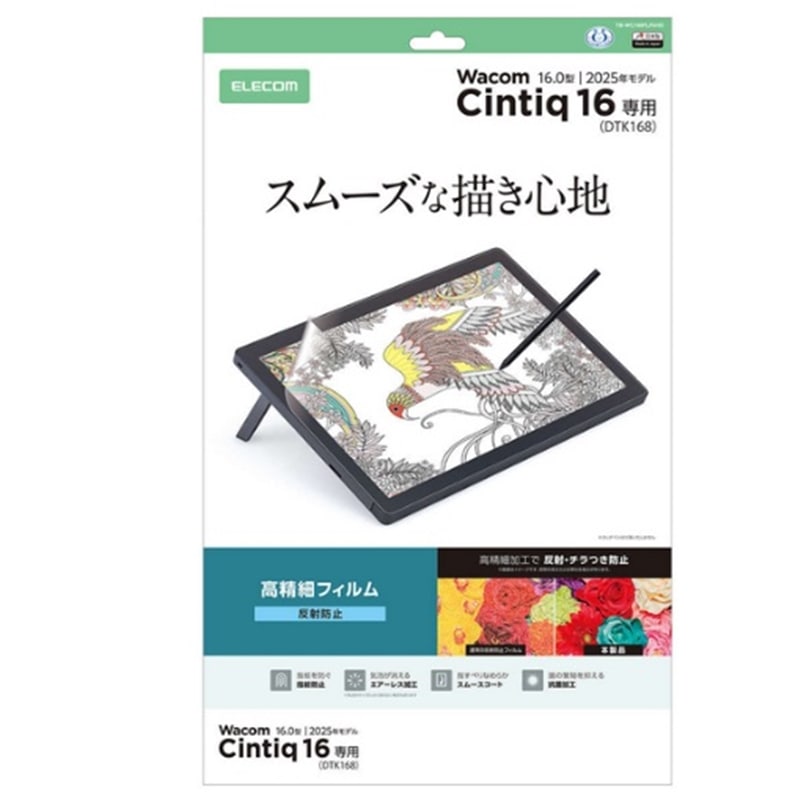 �G���R��&nbsp;Wacom Cintiq 16�Ή� �����׃t�B����  �i�w��h�~�E���˖h�~�^�C�v�j&nbsp;TB-WC168FLFAHD