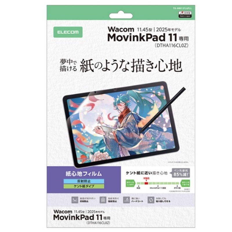 �G���R��&nbsp;Wacom MovinkPad 11�Ή� ���S�n�t�B�����i���˖h�~�E�P���g���^�C�v�j&nbsp;TB-WM11FLAPLL