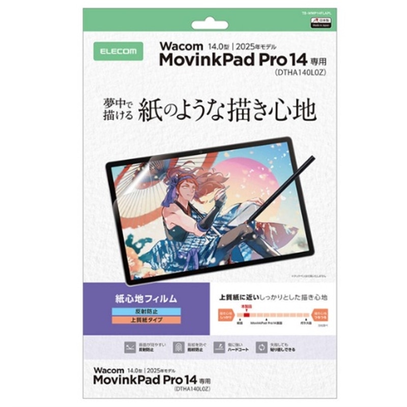 �G���R��&nbsp;Wacom MovinkPad Pro 14�Ή� ���S�n�t�B�����i���˖h�~�E�㎿���^�C�v�j&nbsp;TB-WMP14FLAPL