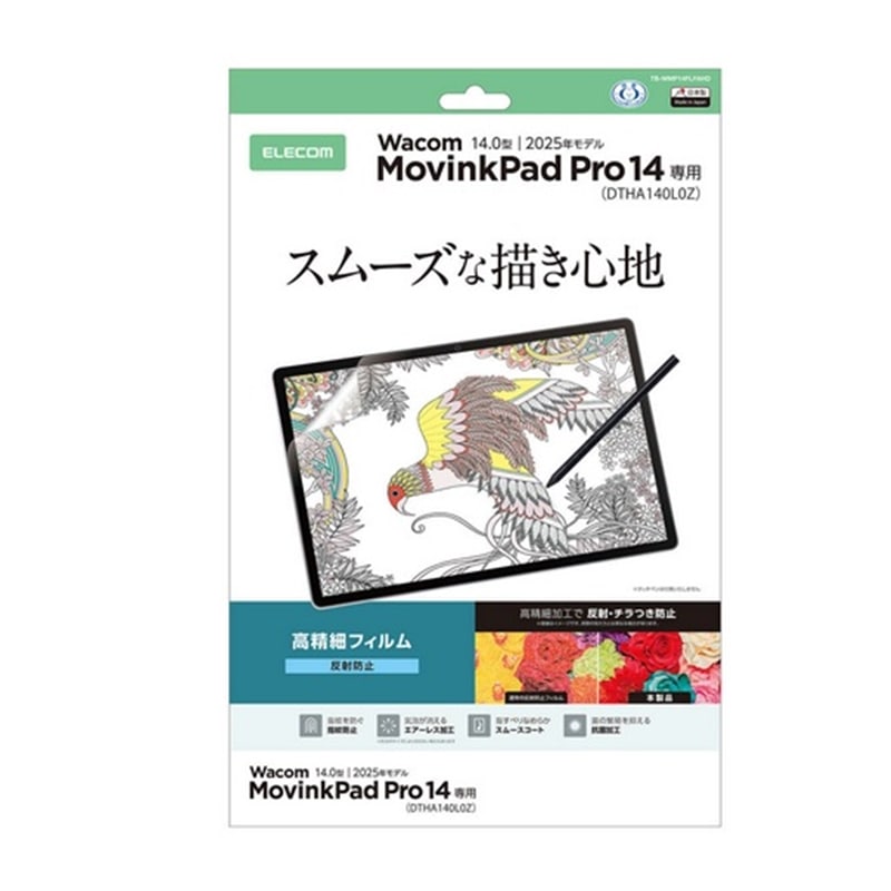 �G���R��&nbsp;Wacom MovinkPad Pro 14�Ή� �����׃t�B�����i�w��h�~�E���˖h�~�^�C�v�j&nbsp;TB-WMP14FLFAHD