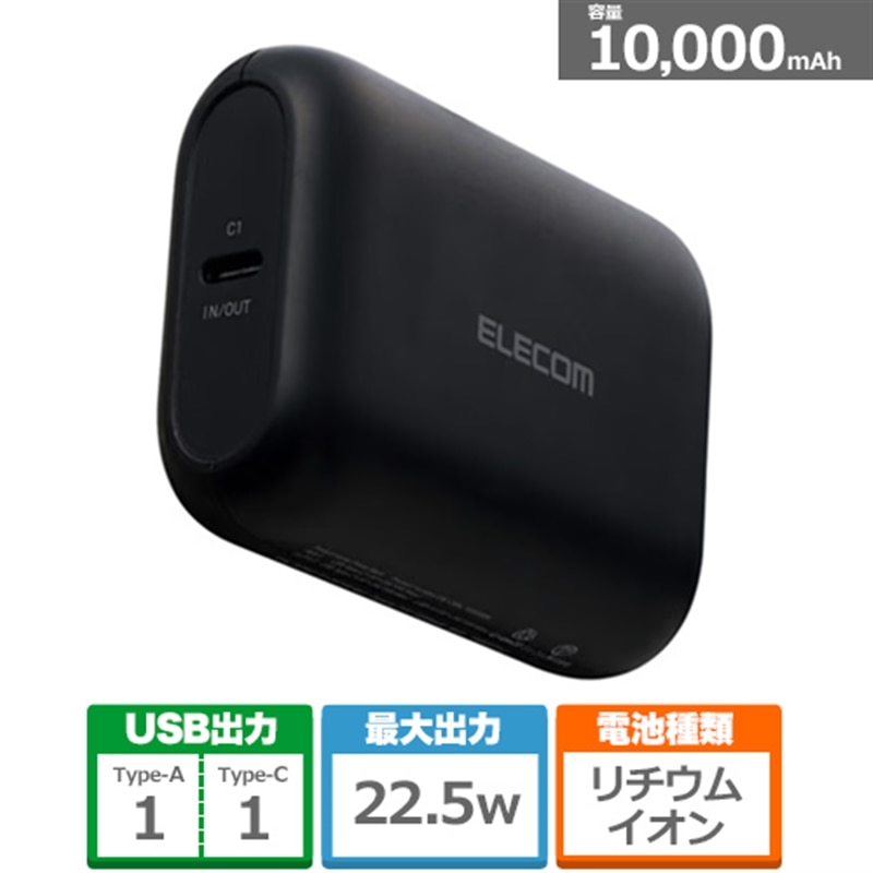 �G���R��&nbsp;�c�ʕ\���@�\�t���R���p�N�g���o�C���o�b�e���[(10000mAh/22.5W)&nbsp;DE-C90L-10000BK