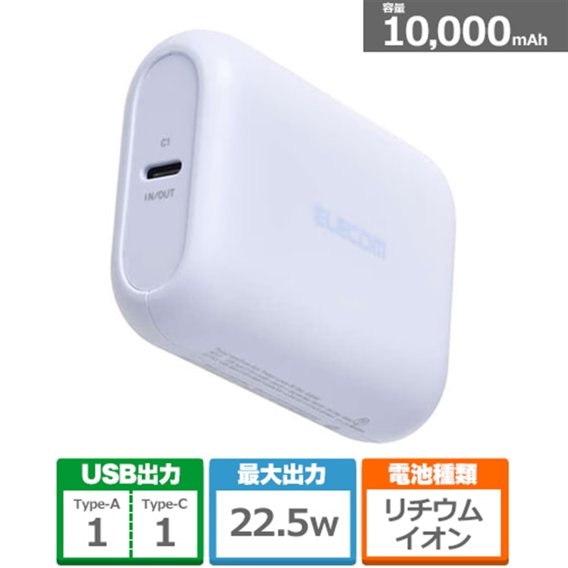 �G���R��&nbsp;�c�ʕ\���@�\�t���R���p�N�g���o�C���o�b�e���[(10000mAh/22.5W)&nbsp;DE-C90L-10000BU