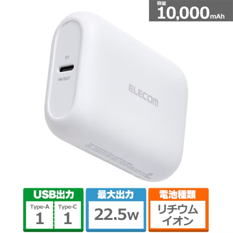 �G���R��&nbsp;�c�ʕ\���@�\�t���R���p�N�g���o�C���o�b�e���[(10000mAh/22.5W)&nbsp;DE-C90L-10000WH