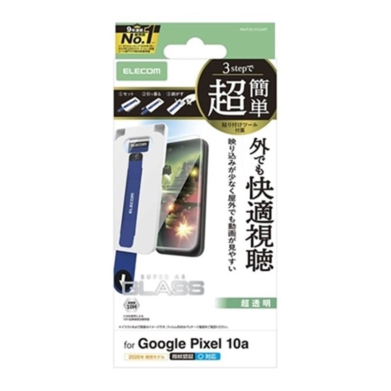 �G���R��&nbsp;Google Pixel 10a�p �K���X�t�B���� ������ ����f�� ���ȒP�\�t�c�[��&nbsp;PM-P261FLGART