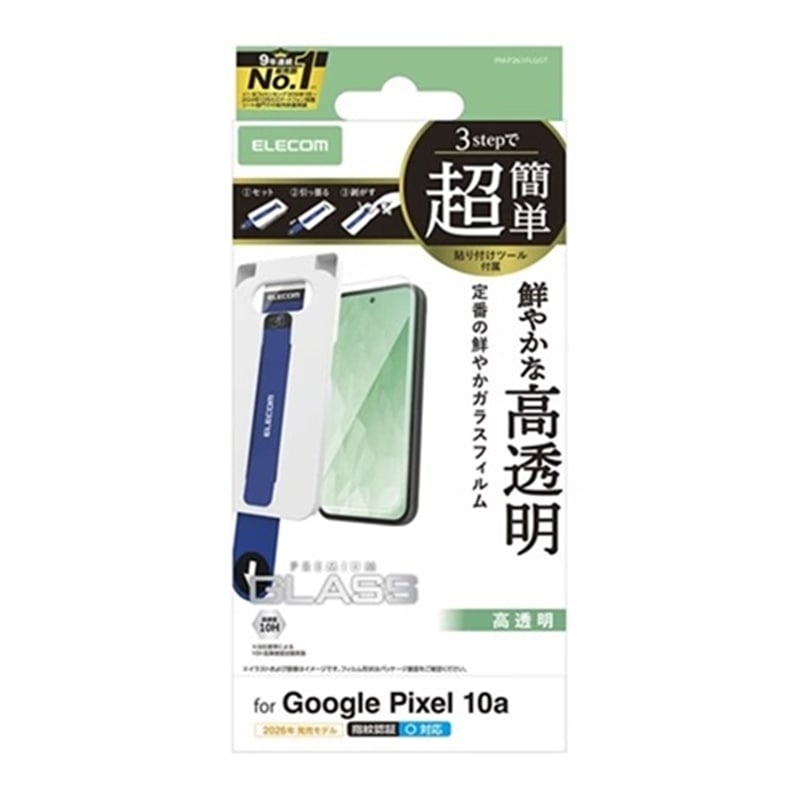 �G���R��&nbsp;Google Pixel 10a�p �K���X�t�B���� ������ ���ȒP�\�t�c�[��&nbsp;PM-P261FLGGT
