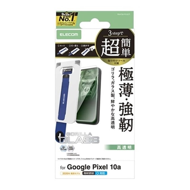 �G���R��&nbsp;Google Pixel 10a�p �K���X�t�B���� �S���� 0.21mm ���ȒP�\�t�c�[��&nbsp;PM-P261FLGOT