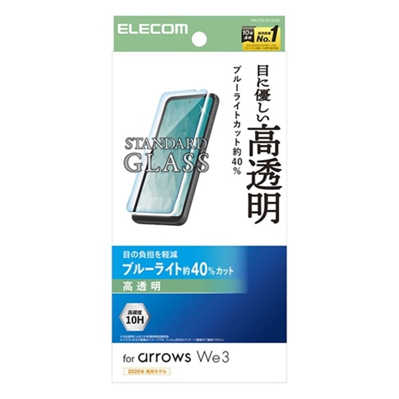 �G���R��&nbsp;arrows We3�p �K���X�t�B���� ������ �u���[���C�g�J�b�g&nbsp;PM-F261FLGGBL