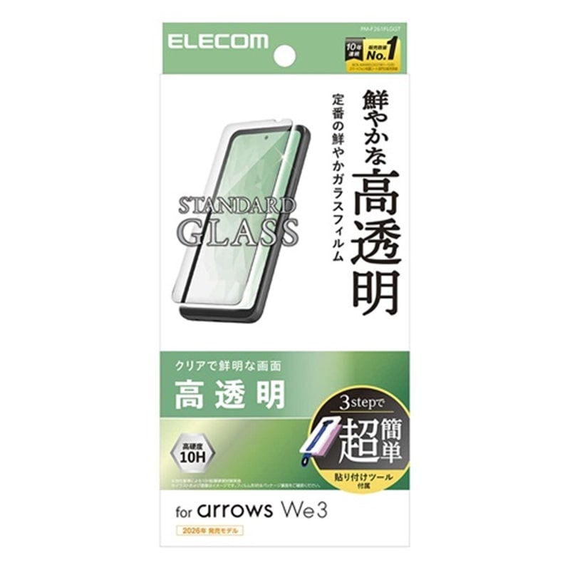 �G���R��&nbsp;arrows We3�p �K���X�t�B���� ������&nbsp;PM-F261FLGGT