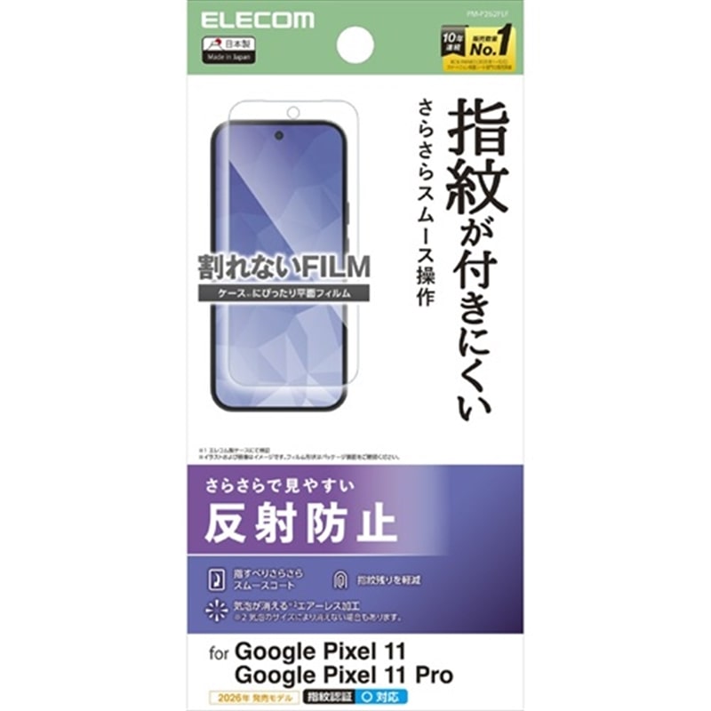 �G���R��&nbsp;Google Pixel 11 / 11 Pro �t�B���� �w��h�~ ���˖h�~&nbsp;PM-P262FLF