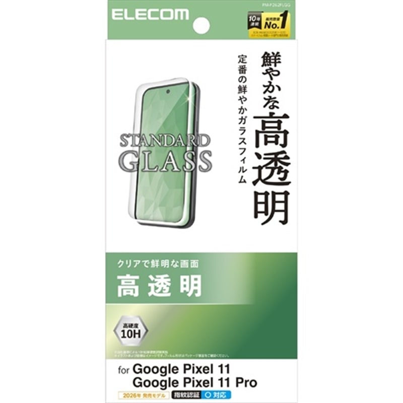 �G���R��&nbsp;Google Pixel 11 / 11 Pro �K���X�t�B���� ������&nbsp;PM-P262FLGG