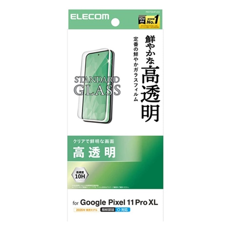 �G���R��&nbsp;Google Pixel 11 Pro XL�p �K���X�t�B���� ������&nbsp;PM-P264FLGG
