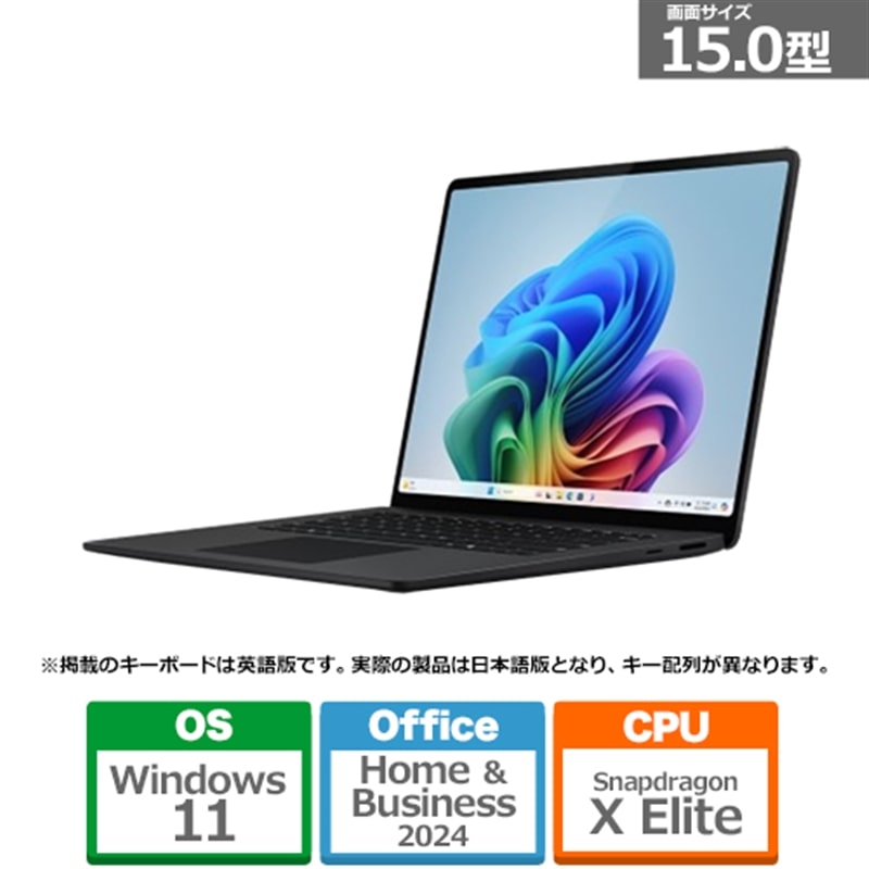 Surface Laptop（第7世代）Copilot+ PC｜[通販]ケーズデンキ
