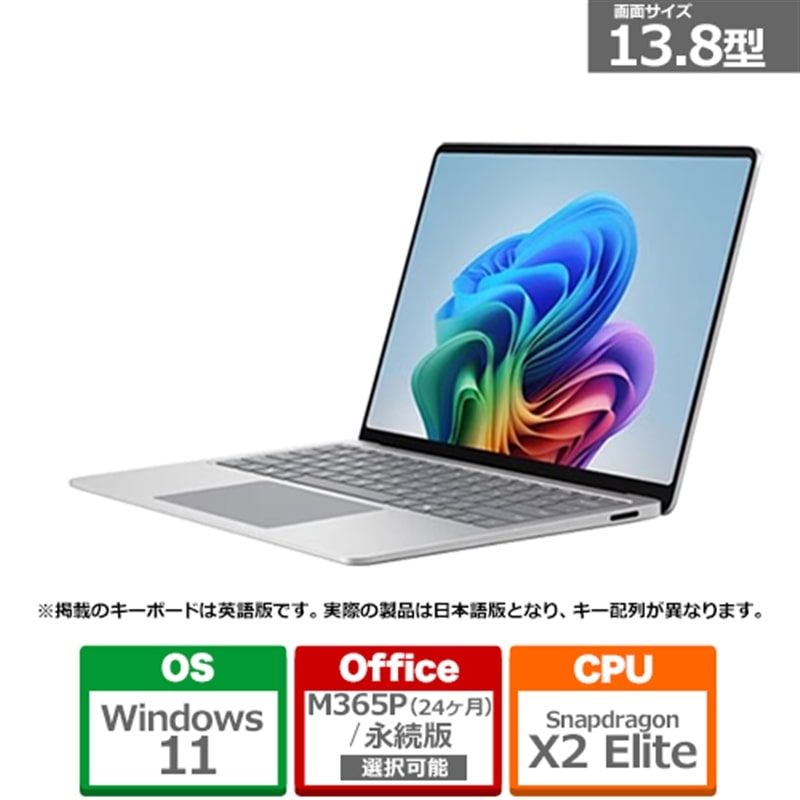 Microsoft�i�}�C�N���\�t�g�j&nbsp;Surface Laptop�i�� 8 ����j 13.8 �v���`�i Snapdragon X2 Elite/16/1TB&nbsp;EP2-59278