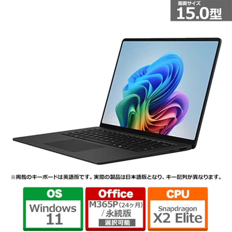 Microsoft�i�}�C�N���\�t�g�j&nbsp;Surface Laptop�i�� 8 ����j 15 �u���b�N Snapdragon X2 Elite/16/1TB&nbsp;EP2-60132