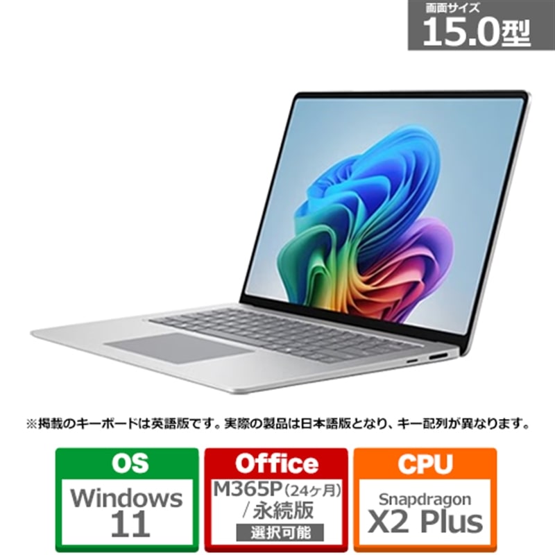 Microsoft�i�}�C�N���\�t�g�j&nbsp;Surface Laptop�i�� 8 ����j 15 �v���`�i Snapdragon X2 Plus/16/512&nbsp;EP2-60874