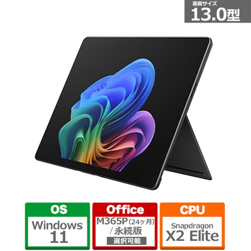 Microsoft�i�}�C�N���\�t�g�j&nbsp;Surface Pro�i�� 12 ����j�u���b�N Snapdragon X2 Elite/16/1TB OLED&nbsp;EP2-65026