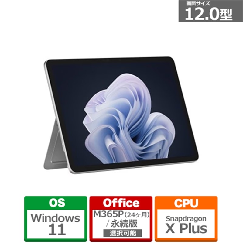 Microsoft�i�}�C�N���\�t�g�j&nbsp;Surface Pro 12 �C���` �v���`�i Snapdragon X Plus/12GB/256GB&nbsp;EP2-81996