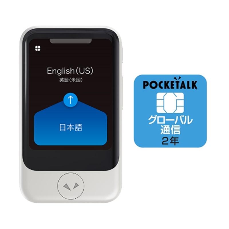 ラッピング無料】 SOURCENEXT POCKETALK S グローバルツウシンツキ