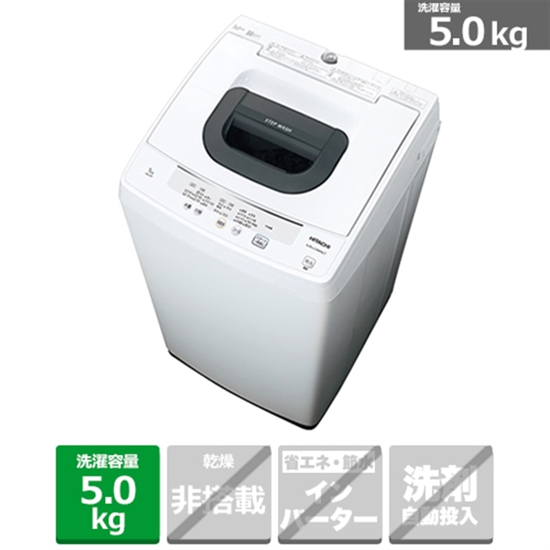 日立 全自動洗濯機 Nw 50f W 通販 ケーズデンキ