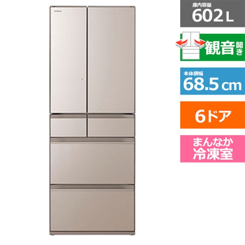 日立 冷蔵庫 R Hw60r 通販 ケーズデンキ