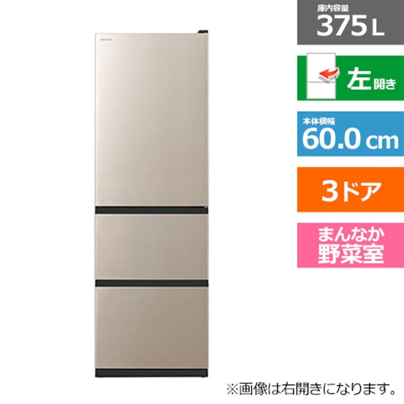 日立（HITACHI） 3ドア冷蔵庫 Vタイプ｜R-V38SVL N｜[通販]ケーズデンキ