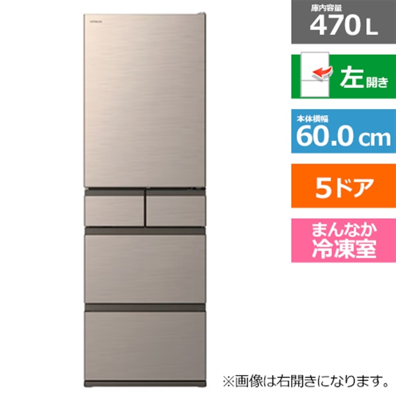 �����iHITACHI�j&nbsp;5�h�A�①�Ɂ@�܂�Ȃ��Ⓚ�@HWS�^�C�v&nbsp;R-HWS47YL N