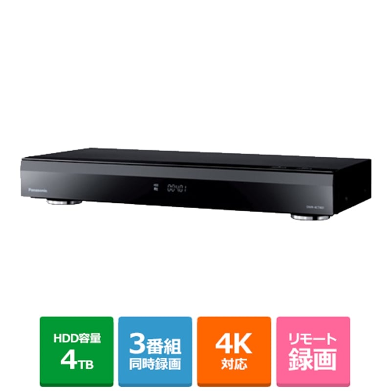 パナソニック bdレコーダー 4kチューナー内蔵 3番組同時録画 Dmr 4ct401 通販 ケーズデンキ