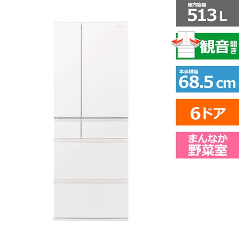 Panasonic（パナソニック） 513L 「はやうま冷凍」搭載冷蔵庫｜NR-F518MEX-W｜[通販]ケーズデンキ