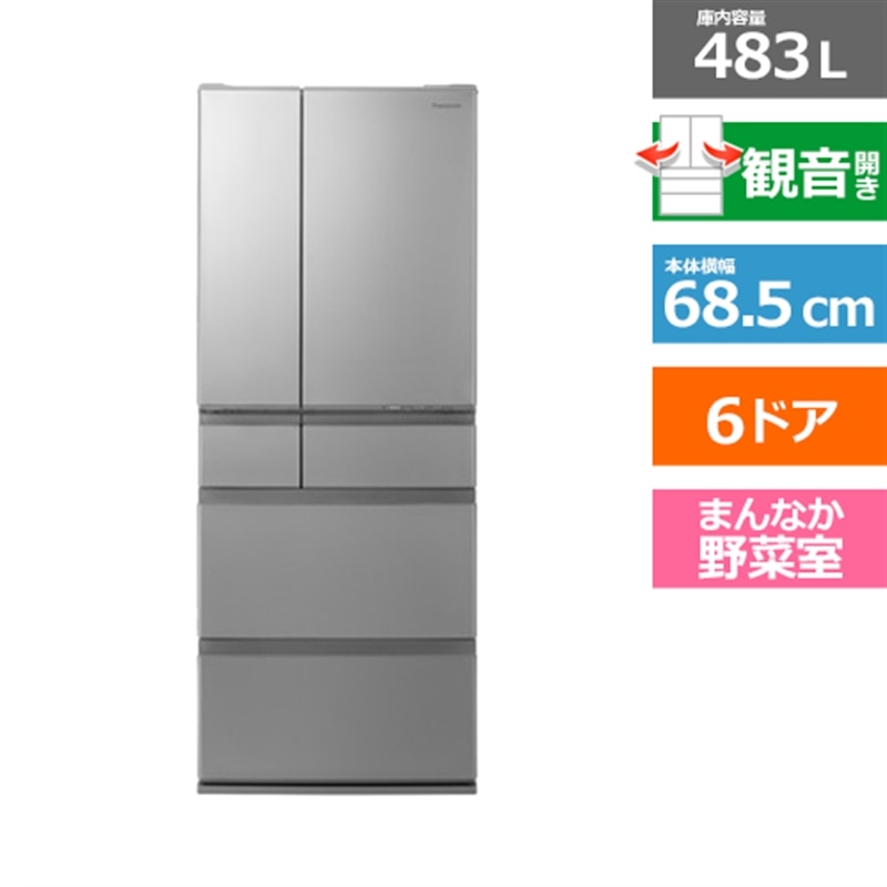 Panasonic（パナソニック） 483L 「はやうま冷凍」搭載冷蔵庫｜NR-F488MEX-S｜[通販]ケーズデンキ