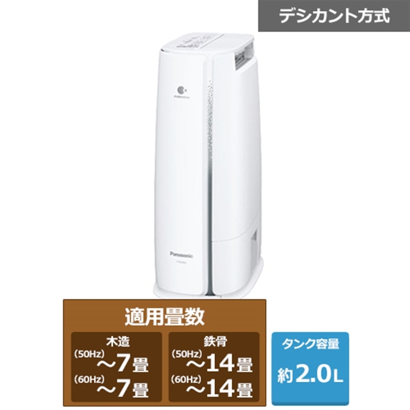 Panasonic 衣類乾燥除湿機 デシカント方式 F-YZS60-A - 加湿器/除湿機