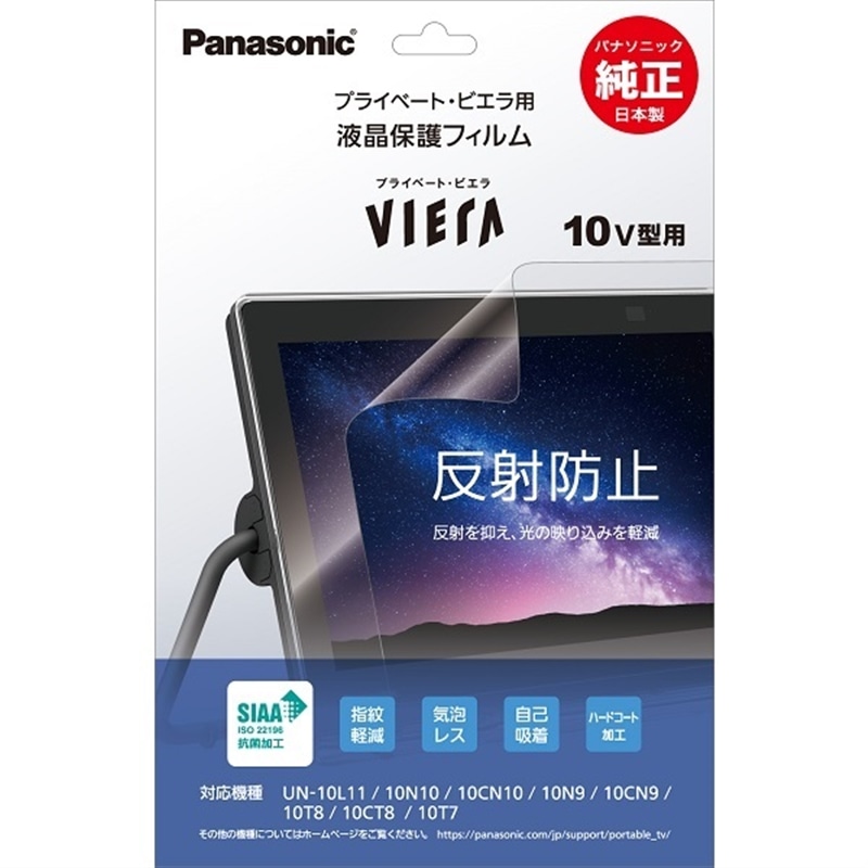 Panasonicipi\jbNj 10V^@vCx[grGp@tیtB DY-10AG1