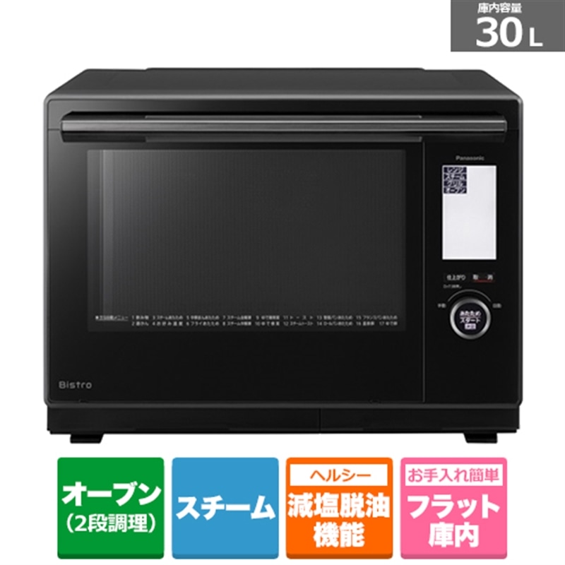 Panasonic ビストロ スチームオーブンレンジ NE-BS1600-W+spbgp44.ru