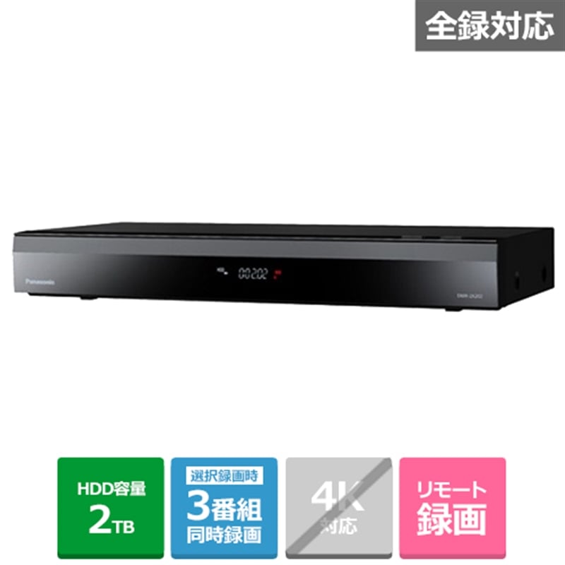 パナソニック ブルーレイディスクレコーダー DIGA 1TB 新品未開封！