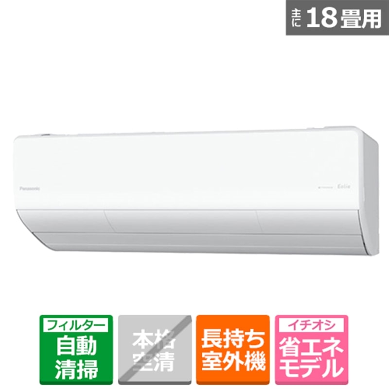 Panasonicipi\jbNj uȃGlvGAR@5.6kw@EoliaiGIAj XV[Y CS-X563D2-W