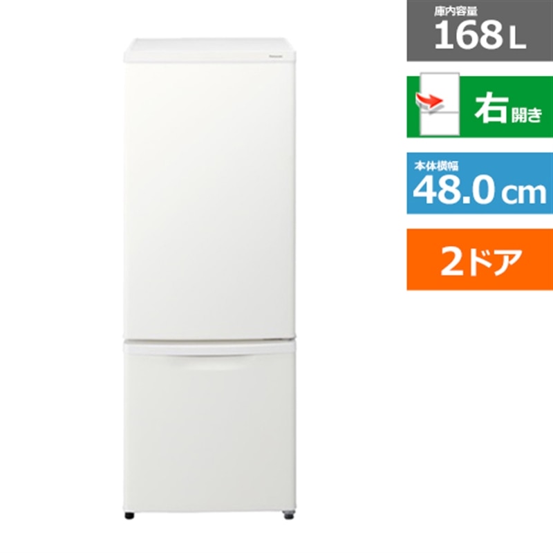 福岡市内限定】Panasonic パナソニック 冷蔵庫 138L ホワイト - 冷蔵庫