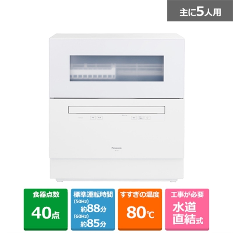 Panasonicipi\jbNj H􂢊@ NP-TH5-W