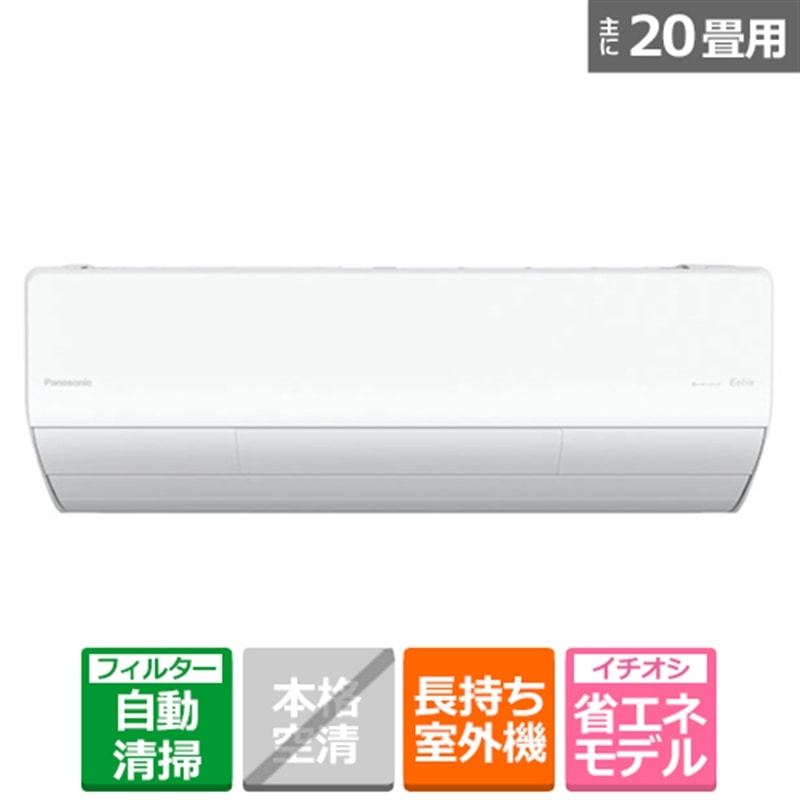Panasonicipi\jbNj uȃGlvGAR@ndl@6.3kw@tgGIA@ UXV[Y CS-UX635D2-W