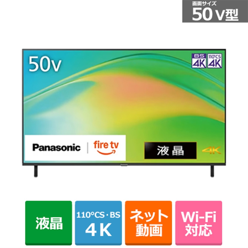 Panasonicipi\jbNj 50V^@4K`[i[ter@VIERAirGj W80BiFire TVj TV-50W80B