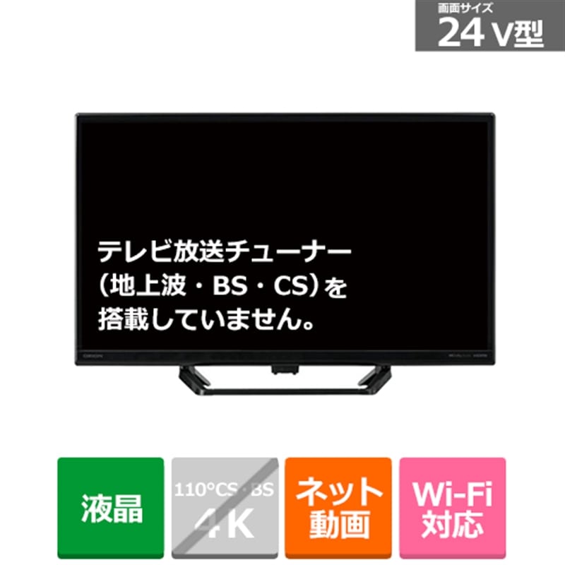 オリオン 24V型 チューナーレス スマートテレビ（android tv