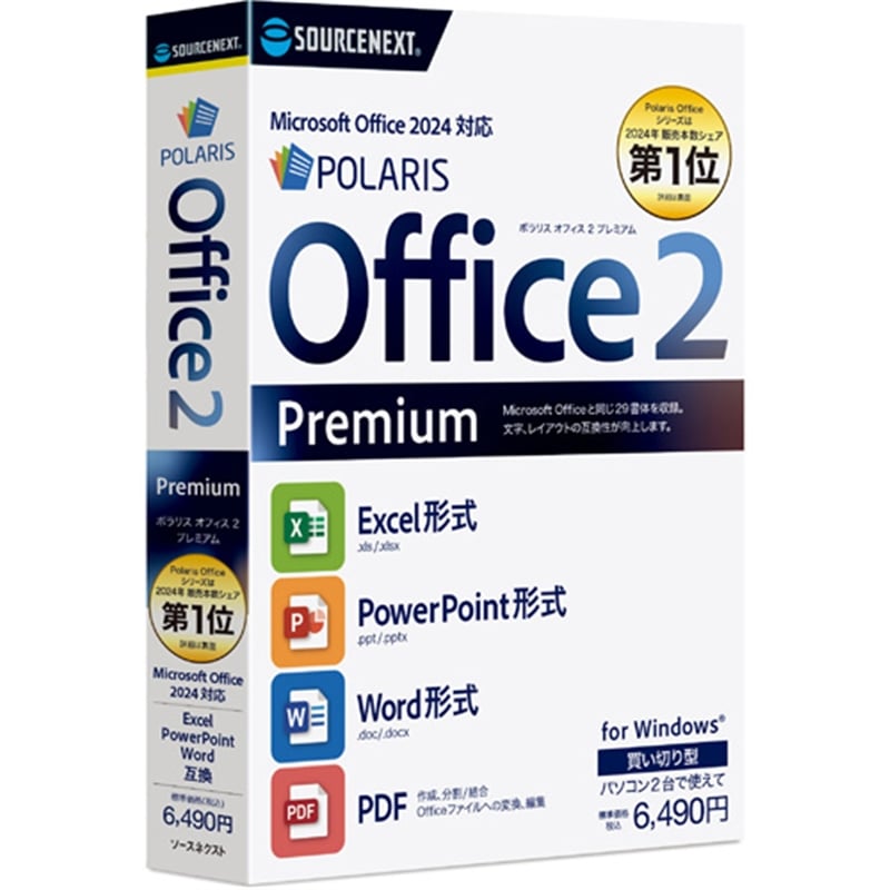 �\�[�X�l�N�X�g&nbsp;�I�t�B�X�\�t�g&nbsp;Polaris Office 2 Premium
