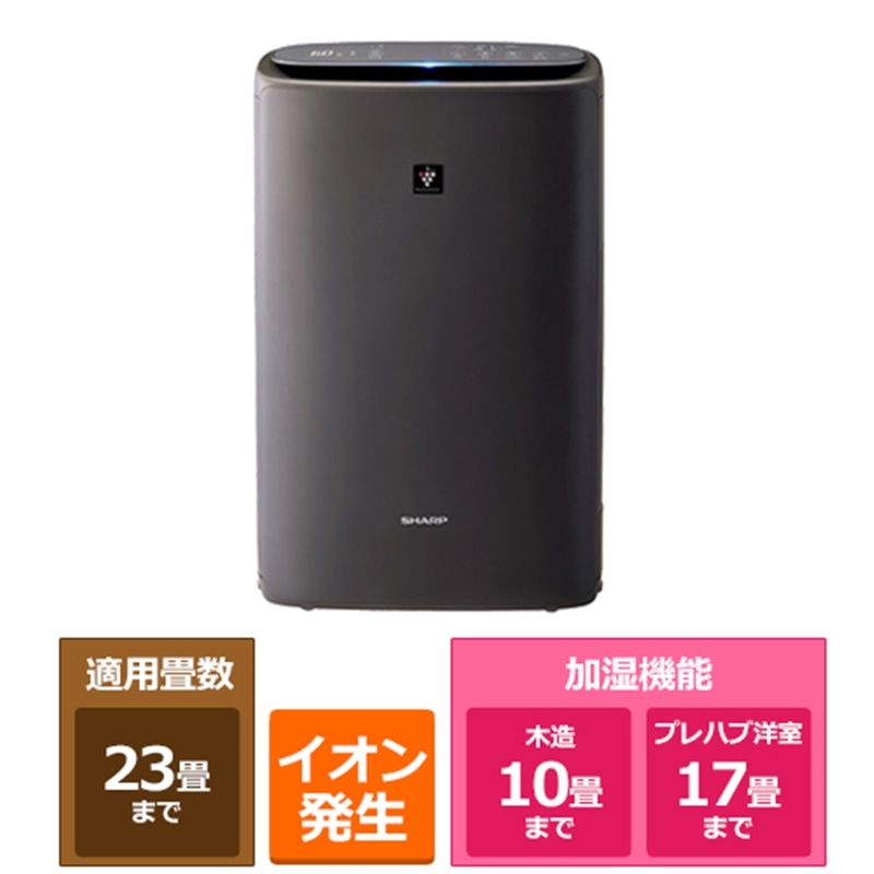 SHARP（シャープ） プラズマクラスター25000搭載 加湿空気清浄機｜KI-SS50-H｜[通販]ケーズデンキ