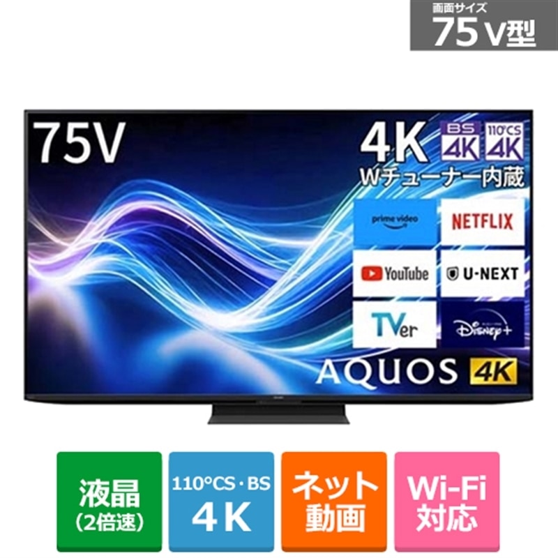 SHARPiV[vj 75V^@4K`[i[ter@AQUOSiANIXj@GN1C@iGoogle tvj 4T-C75GN1