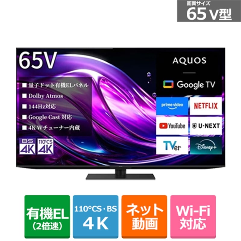 SHARPiV[vj 65u^@4j`[i[ ʎqhbgL@dker AQUOSiANIXjQD-OLED HS1CiGoogle TVj 4T-C65HS1