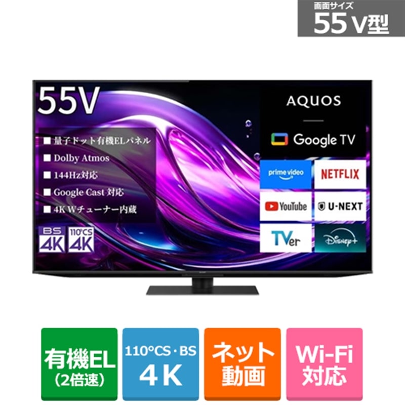 SHARPiV[vj 55u^@4j`[i[ ʎqhbgL@dker AQUOSiANIXjQD-OLED HS1CiGoogle TVj 4T-C55HS1