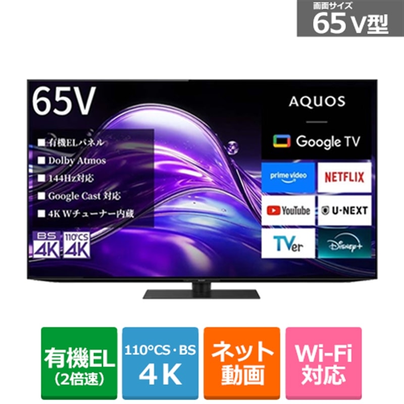 SHARPiV[vj 65V^@4K`[i[L@ELer@AQUOS OLED@HQ1CiGoogle TVj 4T-C65HQ1